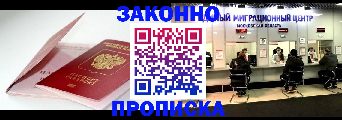 прописка иностранных граждан в Аркадаке