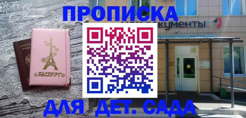 прописка регистрация в Аркадаке