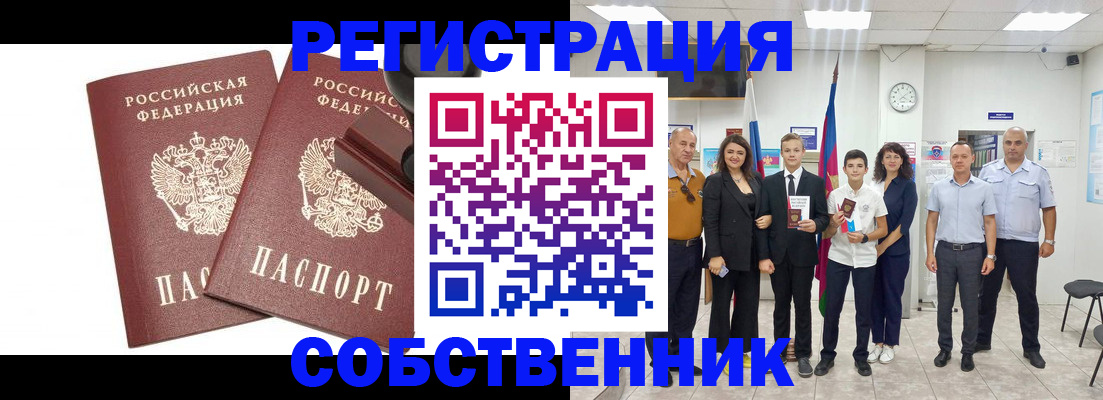 прописка для военкомата в Аркадаке